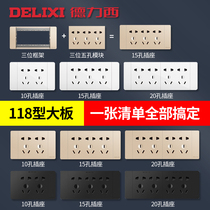 Delixi type 118 large plate switch socket panel household six-nine-hole twelve-hole flapper socket wall porous