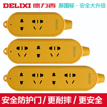 Delixi socket without wire anti-drop anti-drop anti-drop row plug power plug wireless plug board for engineering