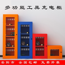 Yueyang power tool charging cabinet construction site safety charging box electric drill battery walkie-talkie mobile phone charging storage cabinet