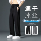 Мужские шелковые быстросохнущие ультратонкие летние трендовые штаны, свободный прямой крой