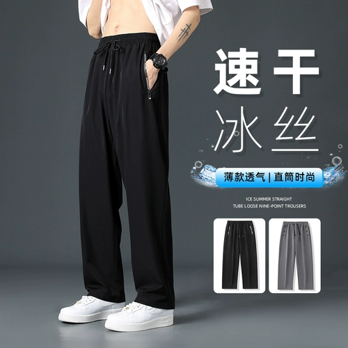Мужские шелковые быстросохнущие ультратонкие летние трендовые штаны, свободный прямой крой