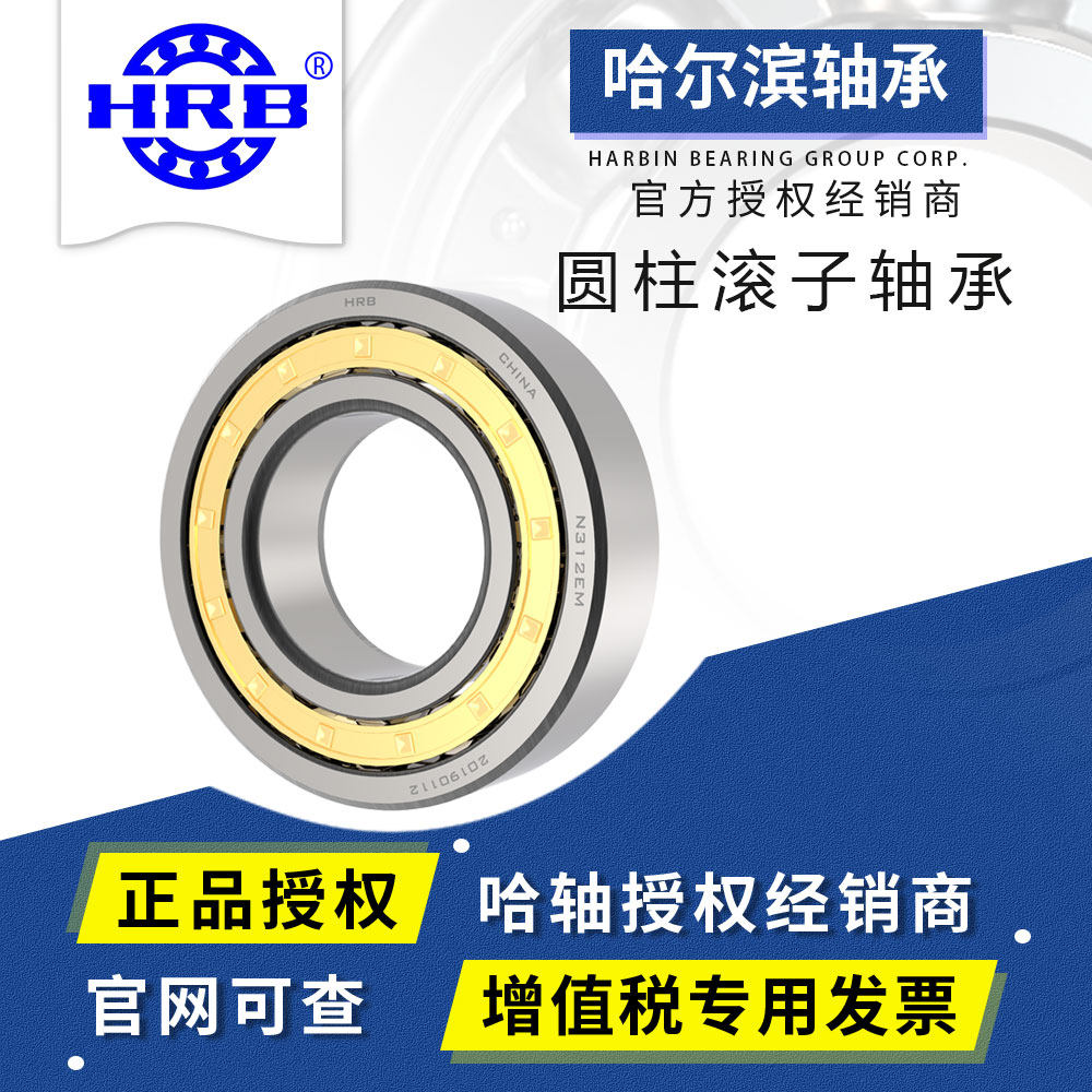 NU2224EM Harbin HRB bearing short cylindrical roller bearing inner diameter 120mm outer diameter 215mm
