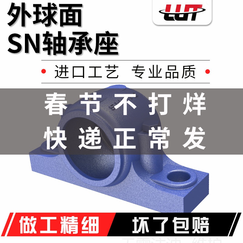 Bearing seat SN205 SN206 SN207 SN208 SN209 SN210 SN211 SN212