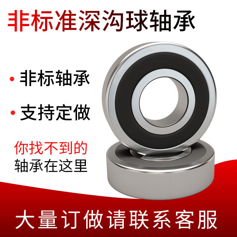 Non-standard bearing Inner diameter 13 14 16 18 19mm Outer diameter 22 28 30 31 32 35 37 40 42mm