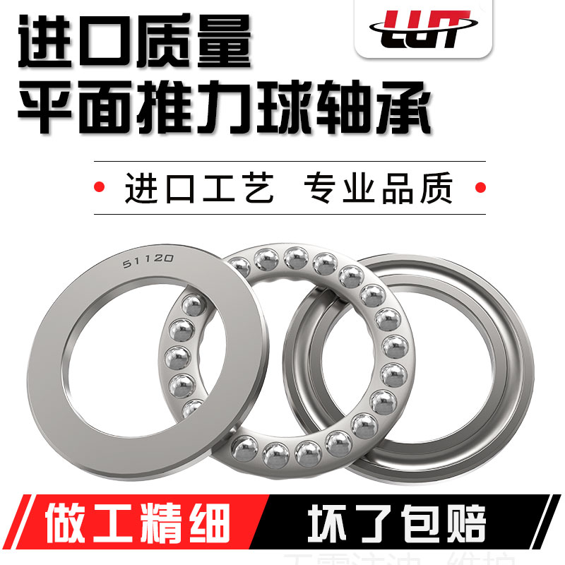 Harbin Bearings 51108 51109 51110 51111 51112 51113 51114 51115