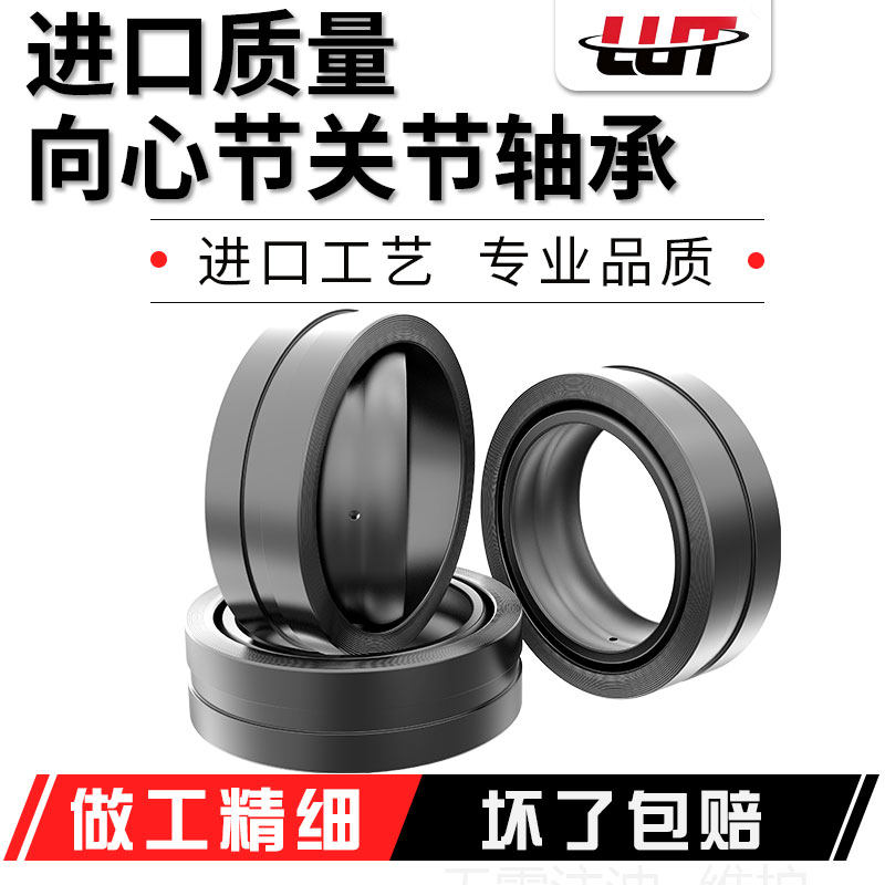 Centripetal joint bearings GE4 6 8 10 12 15 17 17 25 25 25 30 35 45 50 60ES