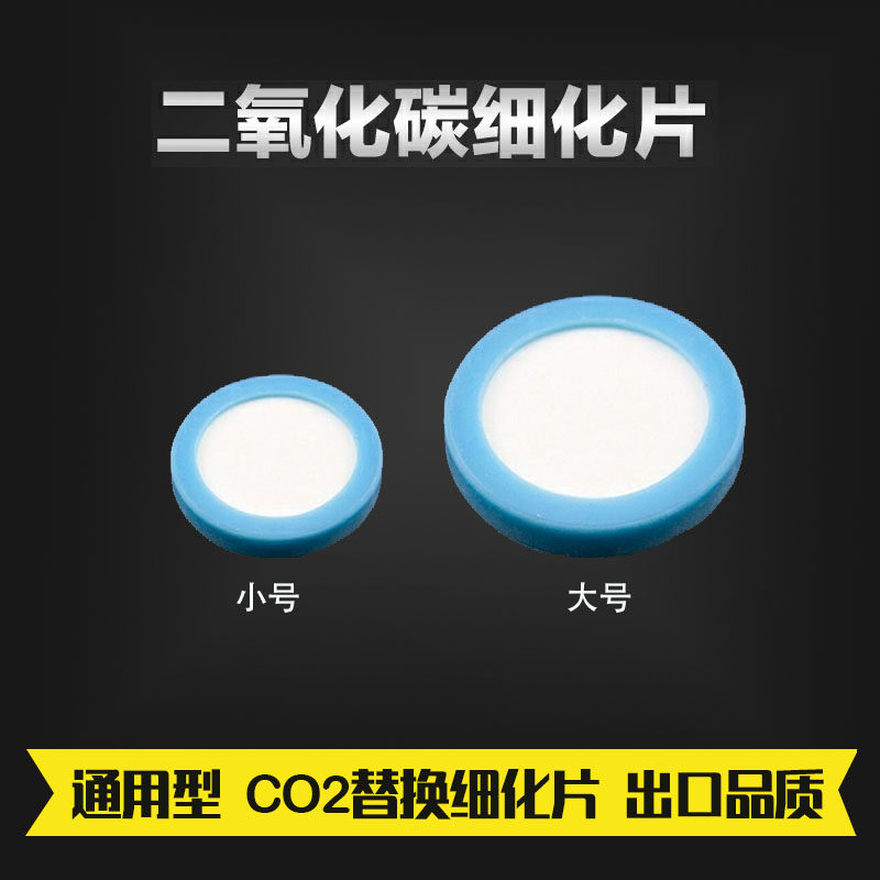 Special ceramic thinning sheet atomization sheet atomization sheet replacement sheet for water group carbon dioxide CO2 refiner