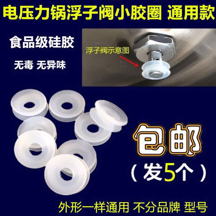 Beauty Electronic Pressure Cooker High Pressure Pan Float Valve Rubber Ring Vent Valve Universal Small Rubber Ring Accessories Small Gaskets