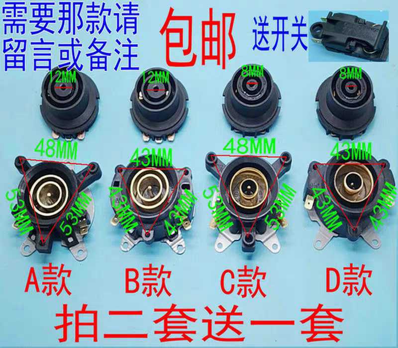 Quick electric kettle base temperature-controlled suitable hemisphere triangular coupler steam switch hot water kettle accessories