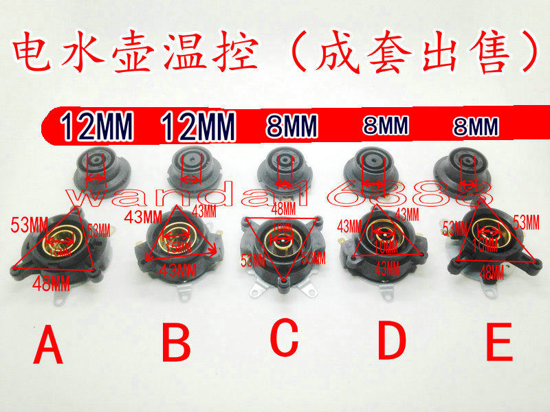 Electric kettle accessories Fast cooking pot base temperature controller temperature-controlled switch connector coupler set