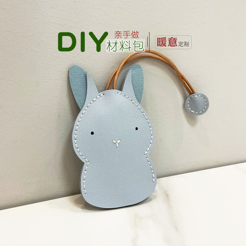 Handmade leather goods diy cartoon key bag leather leather art hanging bag semi-finished material bag group building activity gift