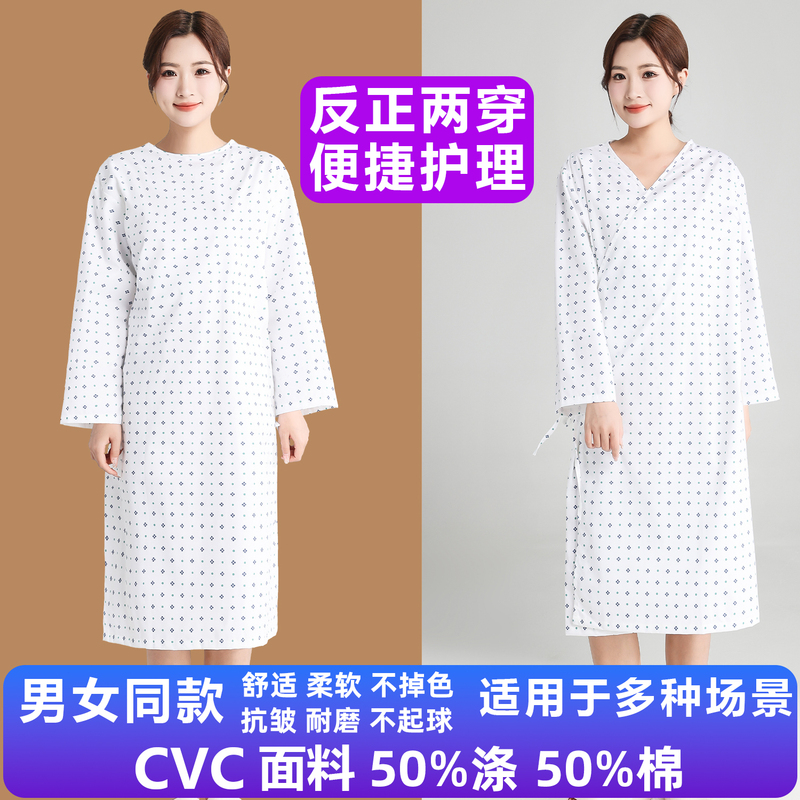 Hospital Gown, Reversible, Long-Sleeved, Post-Surgery Recovery Treatment, Physical Examination, Bedridden Elderly Care, Pajamas, Maternity Wear, with Ties