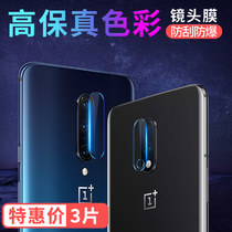 One plus 7 Pro camera protective film Mobile Phone Cling Film 1 7pro Small tobanstone Bamboo Tea Cloth Insole Camp