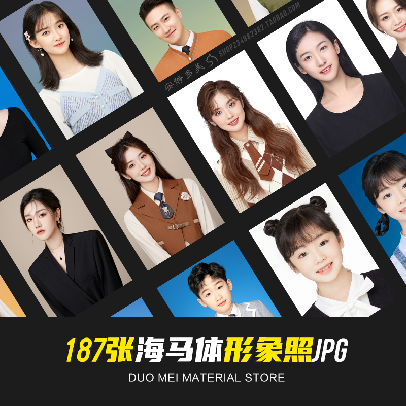 2025 New Style Id Photo Samples, Haima Studio Id Photos, Workplace Image Collection, Customer Sample Photos, Photo Studio Samples, 81 Photos