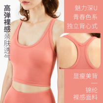 2022 Spring Summer New Deep V Yoga Suit High Strength Sports Nude Sensation Shock-Proof Coalession Fitness Running Yoga Vest