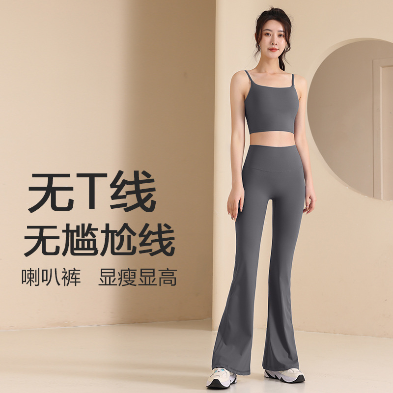 Yoga Pants for Women, Loose Straight-Leg, Slightly Flared, No Awkward Lines, High-Waisted, Butt-Lifting, Slim-Fitting, High-Elasticity Leggings for Women