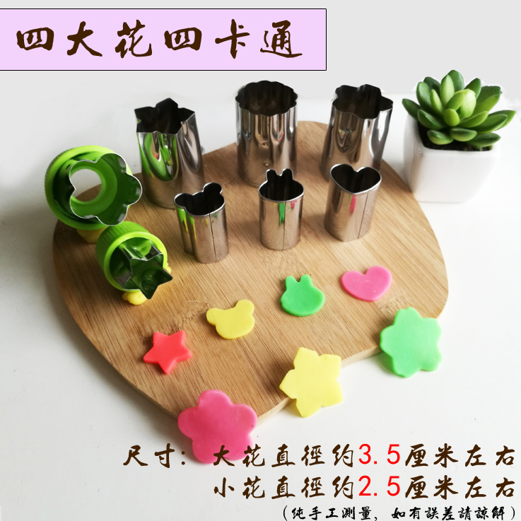Bướm bột mảnh khuôn sáng tạo nướng rau bánh quy hình trái cây hộ gia đình thực phẩm bổ sung cho trẻ em bằng tay khuôn rau câu trung thu