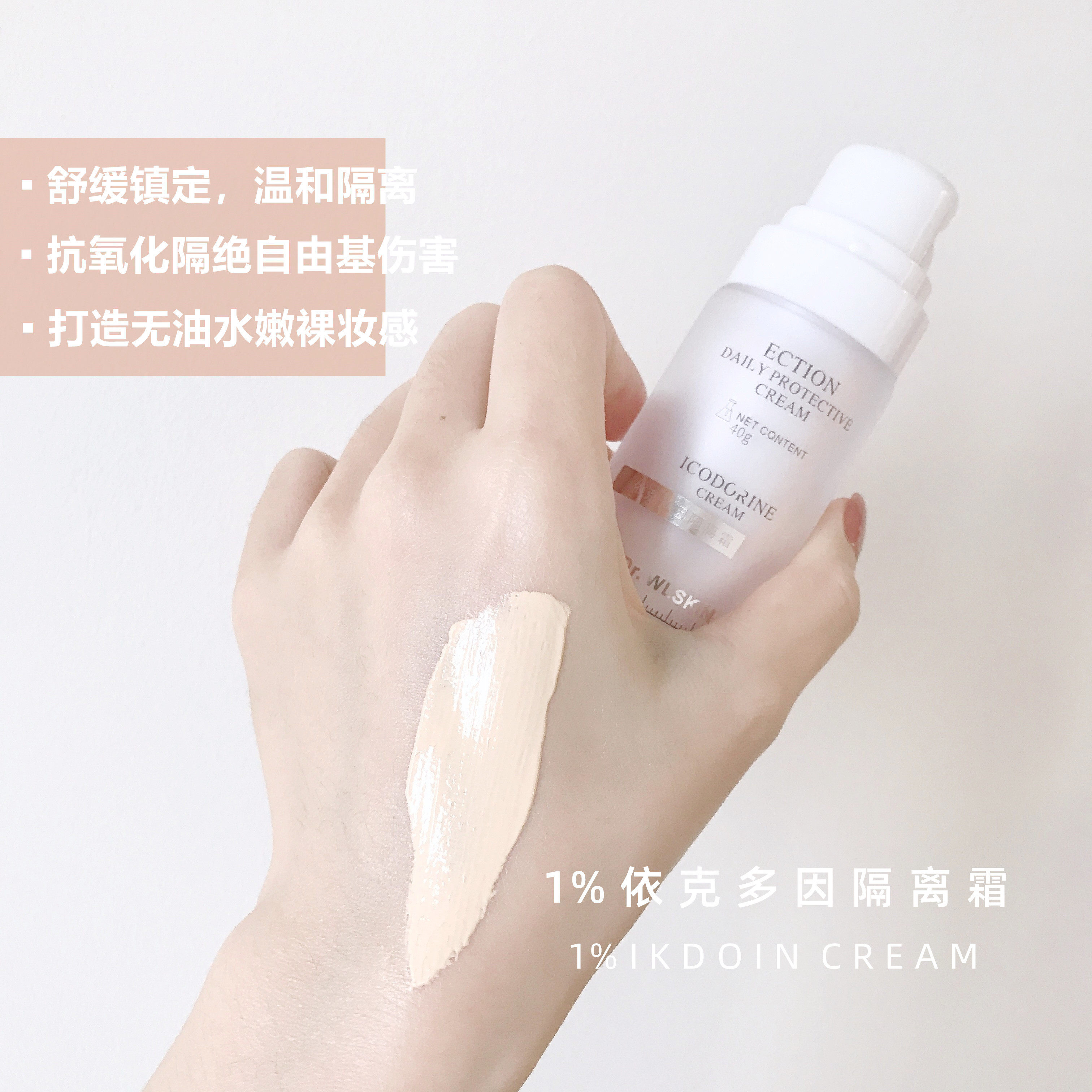 Fragrant Tikopin | 1% Yikedoin Isolation cream 40g with makeup control oil without pox moisturizing and evenly shadowing pores