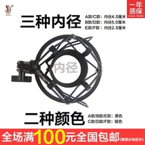 Gold Capacitive Microphone Metal Shockproof Frame at2020 damping Recording AMI Cantilever ISK Bracket K Song BM800