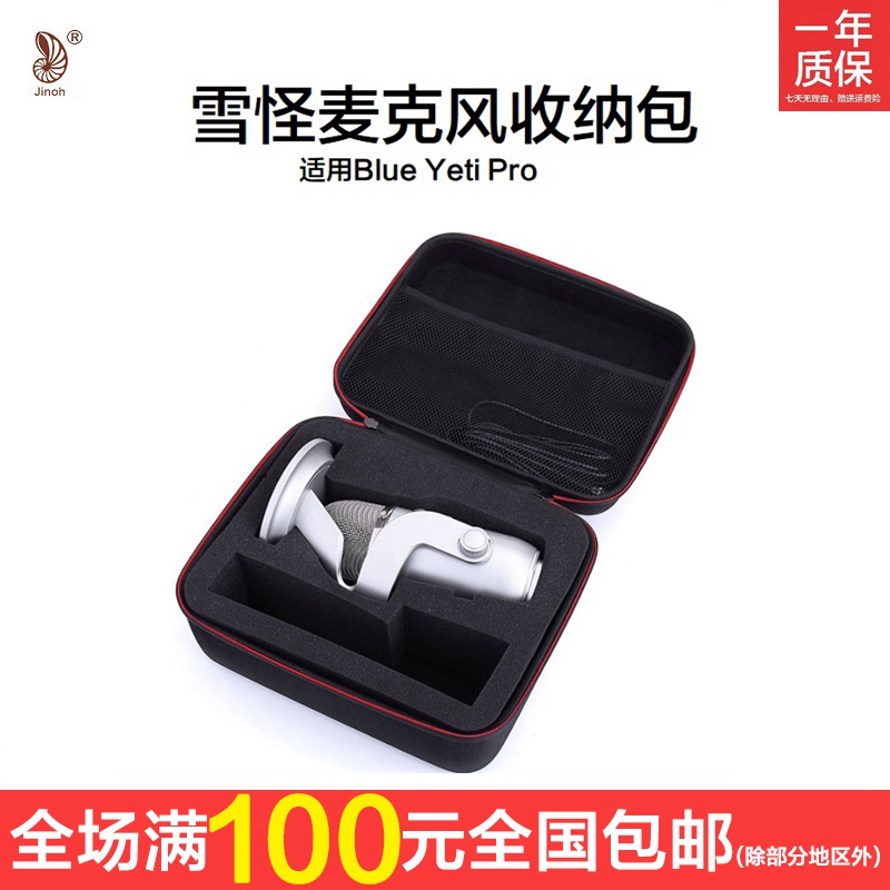 Gold-to-fit Blue yeti Pro snow monster microphone accommodating bag-box microphone portable protection handbag