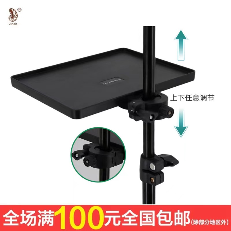 Jinao Live Bracket Microphone Sound Card Tray Plastic Tray Shelf Video Shooting Tripod Rod