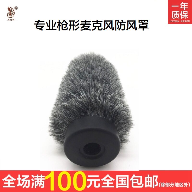 Gold O applies Rode NTG1 NTG-2 NTG3 NTG4 gun type interview microphone rubber integrated windbreak hair