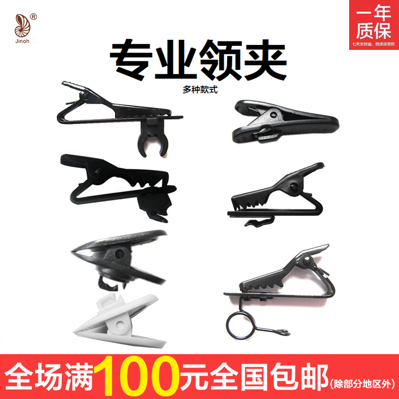 Gold Collar Clip Microphone Metal Clip Wire Clip Megaphone Mini Honeybee Mini Breast Headset Wireless Microphone-Taobao