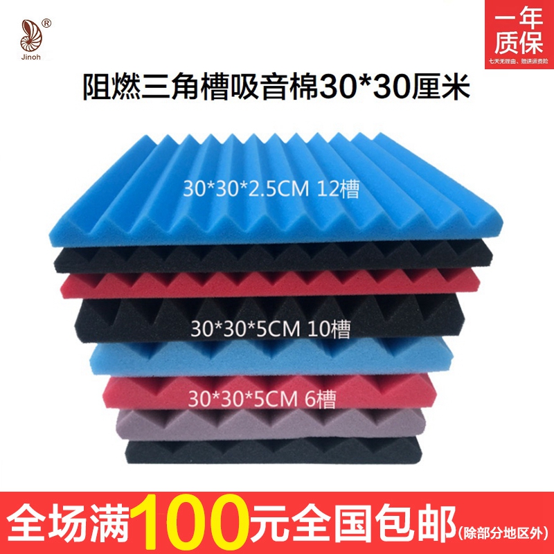 Gold Flame Retardant High Density Triangle Trough Soundproofing Cotton KTV Silenced Sound Absorbing Cotton Foam Cushion Wall Trim body speaker 30