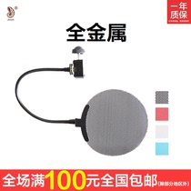 Gold Microphone Metal Anti-Spray Hood Mesh Cantilever Recording Microphone Holder MA0198B Broadcast Big Number 019b