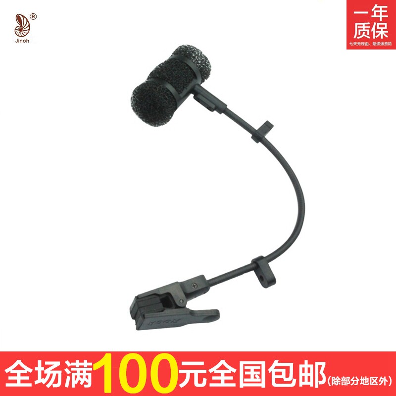 Gold Rex Sax Wireless Microphone Clips Pipe Strings Musical Instrument Microphone L2 Hulusi L1 Erhu G9 Flute