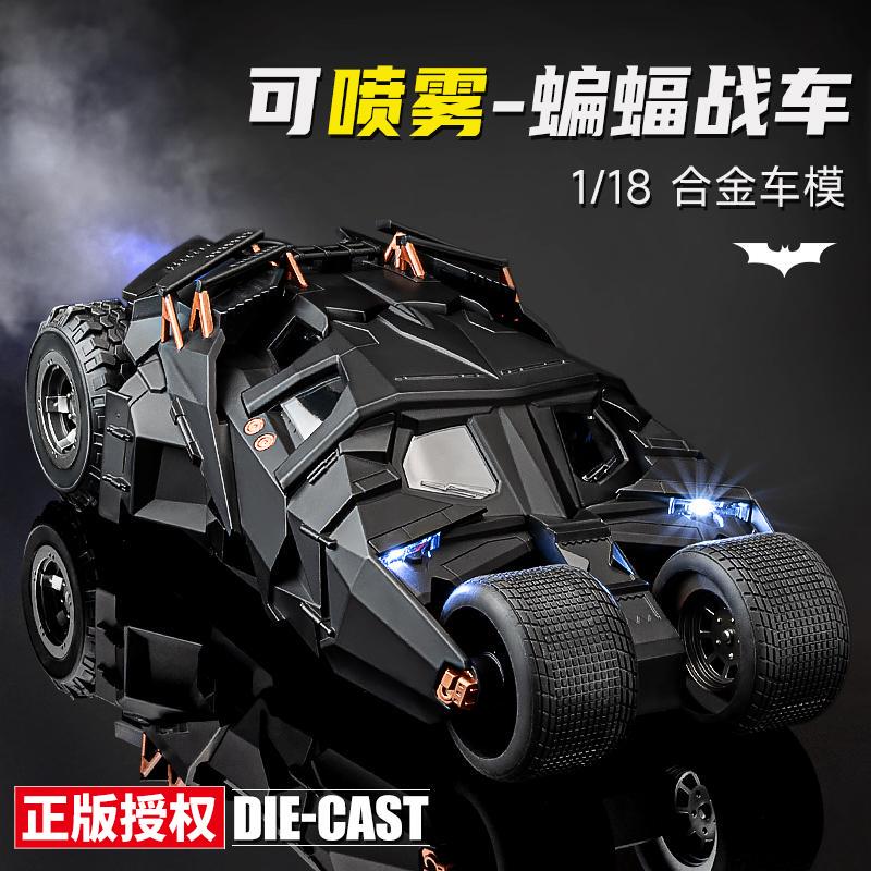 Batman Batmobile Authentic Dark Knight 1:18 Scale Car Model Alloy Simulation Children's Toy Car for Boys