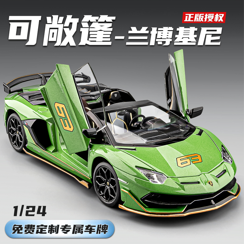 Lamborghini Svj Model Car, Realistic Alloy Toy Car, Boys' Large Sports Car Collectible Display Piece