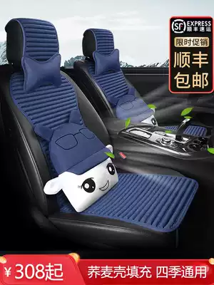 Buckwheat Health Net red ins four seasons universal waist car seat cushion linen autumn and winter cartoon seat cushion cover