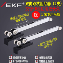 German EKF sliding door sliding door pulley track hanging wheel two-way bathroom kitchen door mute damping buffer