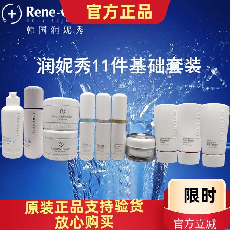 潤妮秀套裝- Top 50件潤妮秀套裝- 2026年1月更新- Taobao