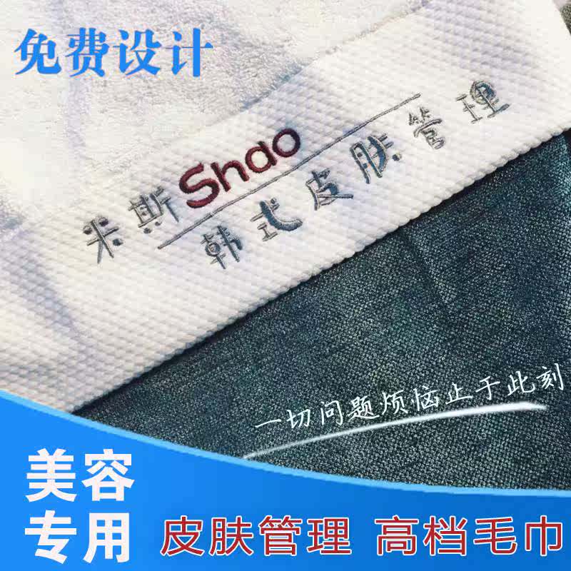 批发皮肤管理包头巾美容院毛巾定制印logo刺绣印字纯棉专用束发带