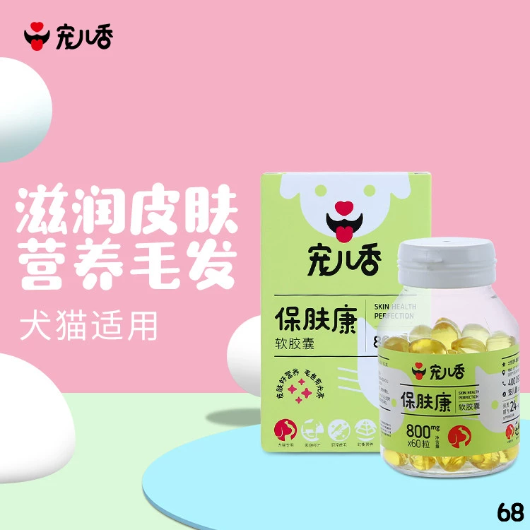 {4.5} Chongerxiang Baofukang Viên nang mềm 60 Mèo và Chó Pet Golden Retriever Chăm sóc da Dander Fish Oil - Cat / Dog Health bổ sung