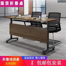 Folding conference table and chair combination double student desk guidance table movable strip training table flap table pulley