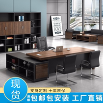 Boss table president table simple modern large table big board table owner's desk single manager table and chair combination