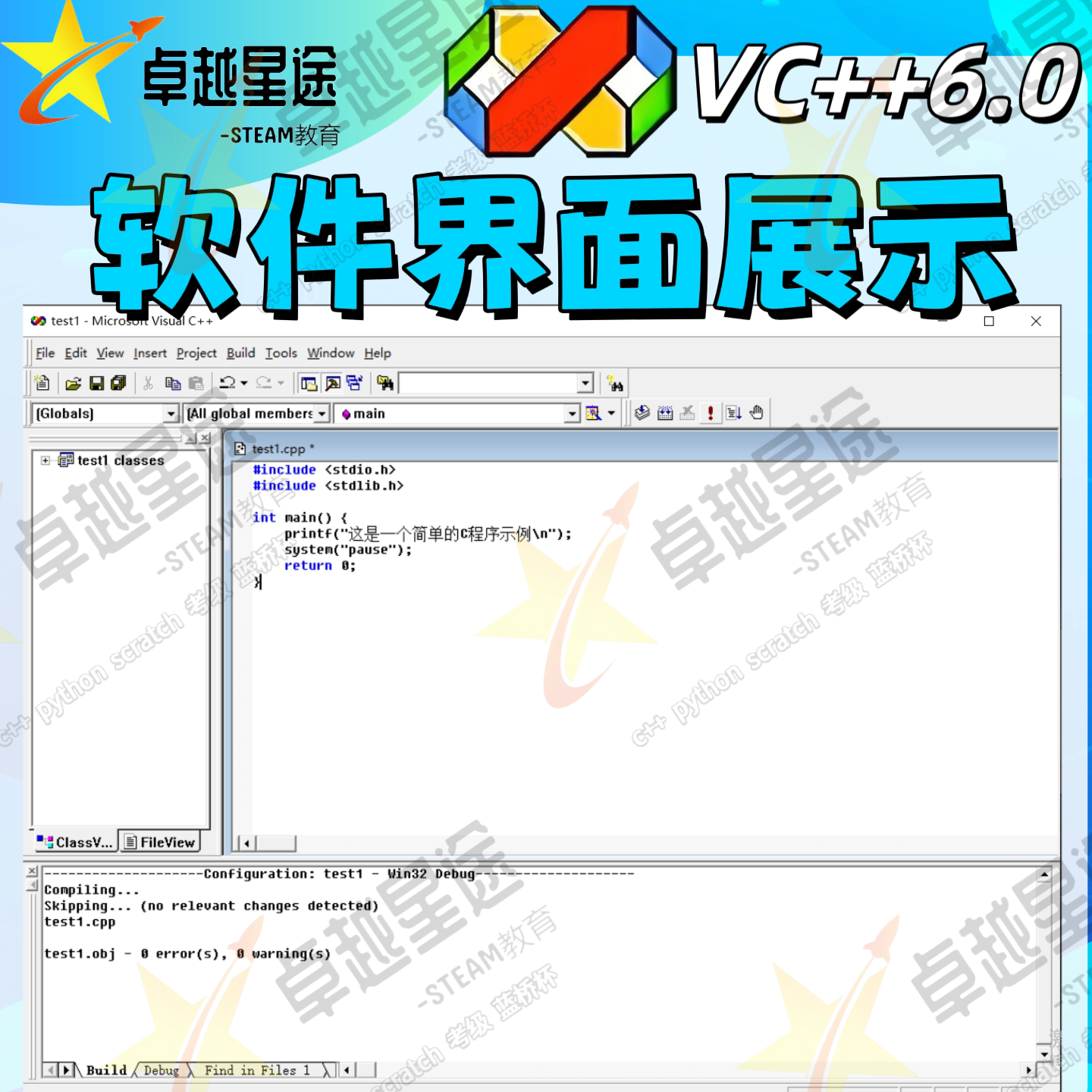 25年还在用VC++6.0?这包能跑C语言代码的安装包我留了十年-api-淘宝好物网