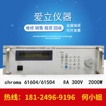 Zhongmao Chrome 61604 61504 61505AC variable frequency power supply 2KW 4KW AC DC power supply