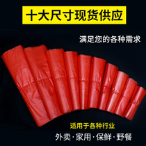 Red Plastic Bag Thickened Large Wholesale Small Food Bag Plastic Bag Red Press of the Catty Supermarket Carry-on Commercial