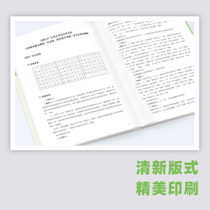 粉笔公考2021广东省考公务员考试真题试卷行测申论真题80分广东广州深圳市考行测题库2020年行测真题公务员考试2021省考刷题用书