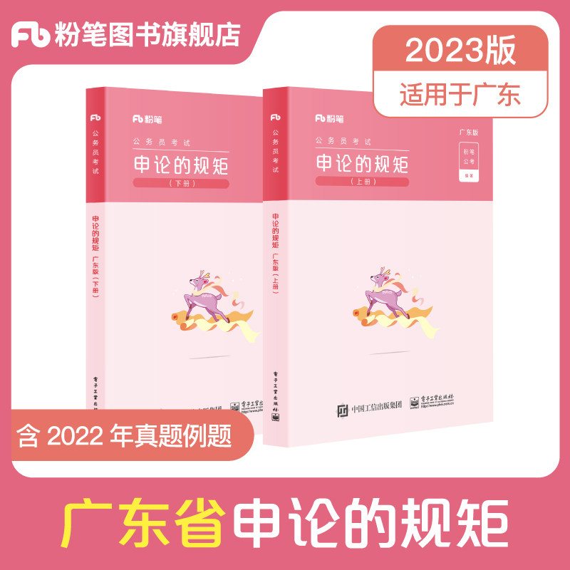 Chalk public examination 2023 Guangdong Provincial civil service exam teaching materials Shen's rules Guangdong civil servants Provincial examination 2023 can be matched with real questions paper with 2022 civil servants Provincial examination and real topic Inscription Material Library