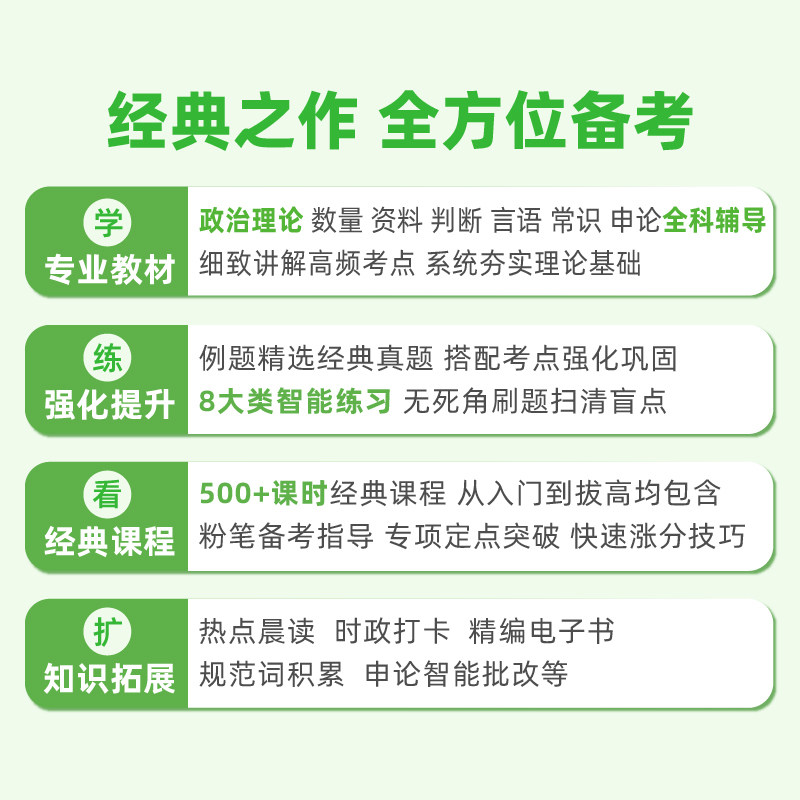 2025年公务员考试时间揭晓，绝绝子的备考攻略，助你上岸！-2025-淘宝百科网