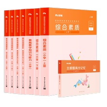 19元包邮 粉笔 《教师资格证套装》图书+教程
