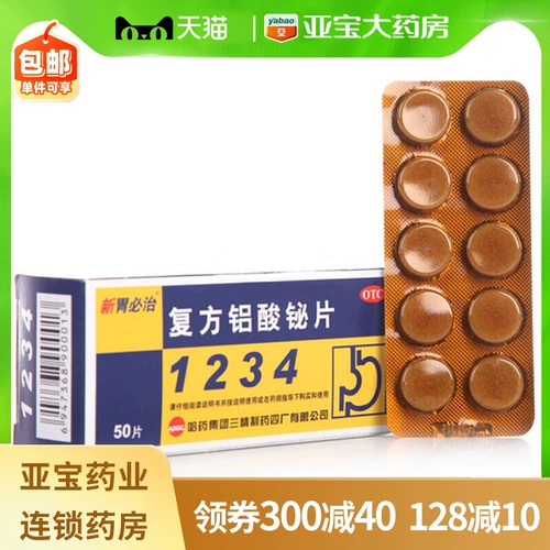 Составной алюминий нарезанный желудочный желудочный препарат желудочныйлу