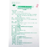 广育堂 Детский niu huang qingxin san 0,3g*8 мешков/коробки тепла Цин и город с мокротом шокированного спазма, резистентных конечностей, конвульсий, сознательная кома действительна до мая 2021 года.