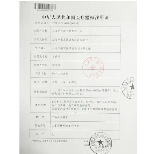 Manjin Nano Acupoint Применение для облегчения боли в шейки матки Периартрит боли суставо