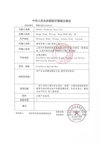 Помощник Эбботта, Юэдзиажиксин, тестер сахара в крови, кетоновый инструмент домашней крови, инструмент измерения сахара в крови, домашнее использование